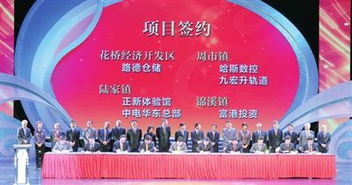 2013昆山金秋经贸招商盛会 开启合作新篇章，25个项目现场签约助力区域发展