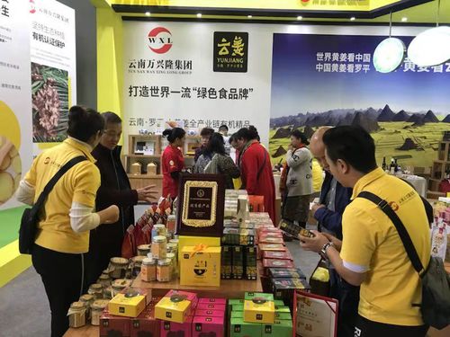云南万兴隆集团闪耀2018冬农会 创新产品获赞誉，商贸合作结硕果